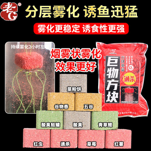 老G方块饵料钓鲢鳙饵巨物翻板钩