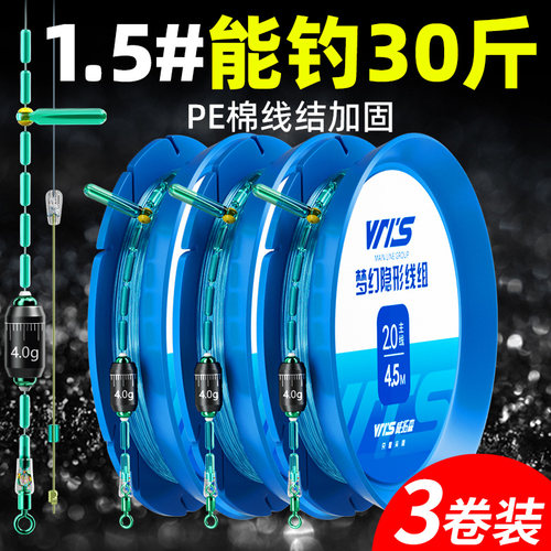 鱼线主线线组成品正品套装全套