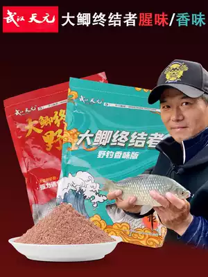 Wuhan Tianyuan Deng Gang Crucian carp terminator package Crucian carp bait Wild fishing Fishing bait Fishing bait Fish material fish food