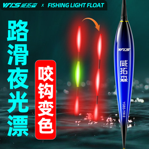台钓部落路滑浮漂专用远投矶钓夜光漂鲢鳙大物咬钩变色打浮电子漂