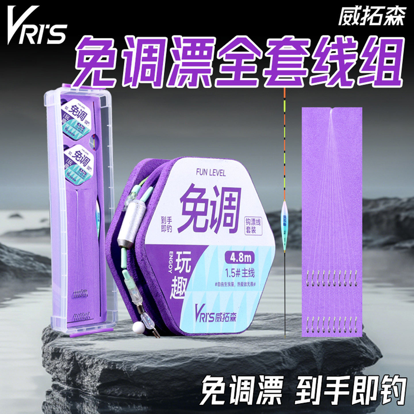 台钓部落 免调漂鱼线线组鱼钩鱼漂子线双钩主线绑好钓鱼全套套装