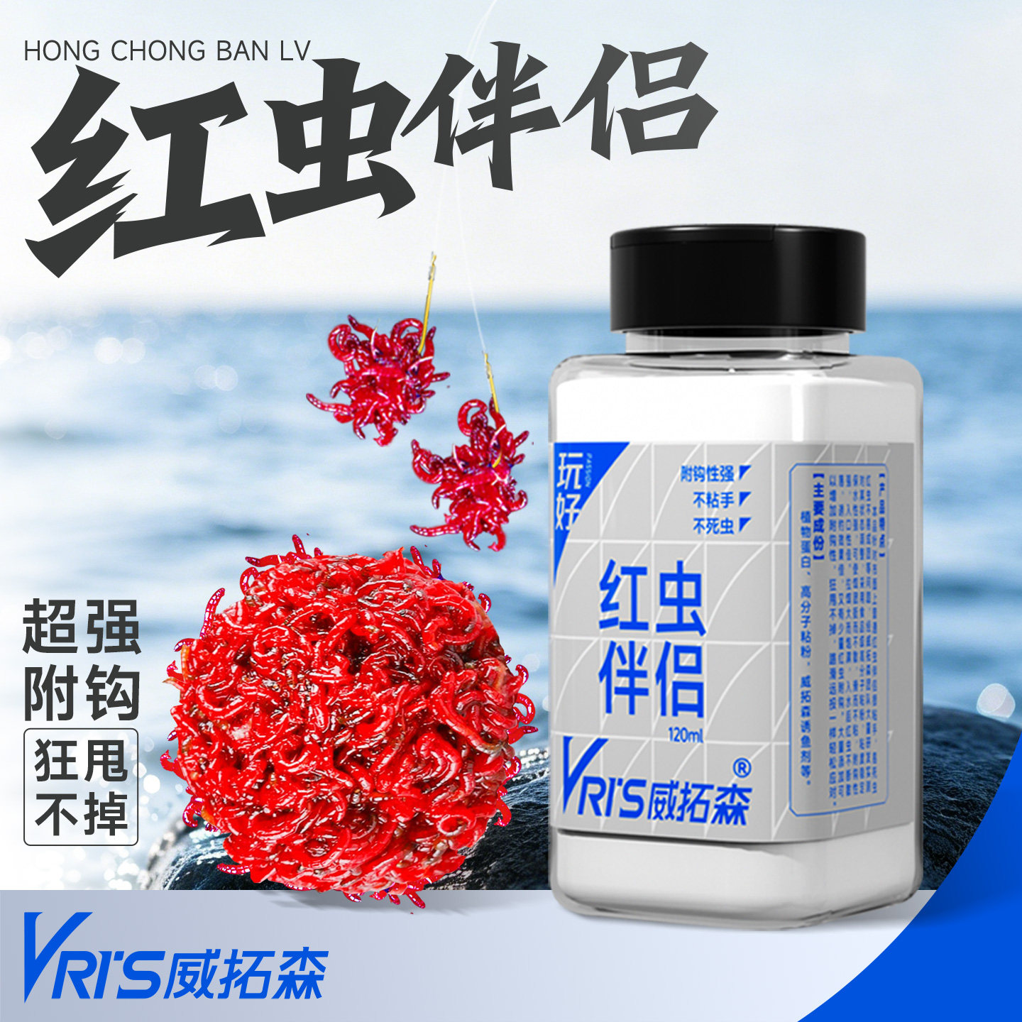 威拓森红虫伴侣拉饵虾肉伴侣冬季黑坑鲫鲤鱼饵料红虫粘粉野钓鱼饵