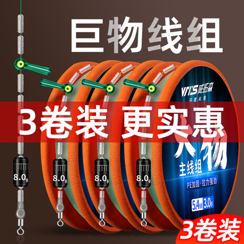 大物线组巨物鲢鳙主线成品鱼线