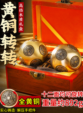 采购产品中国情人节礼物的男孩，朋友和丈夫，实用的黄铜固体十二