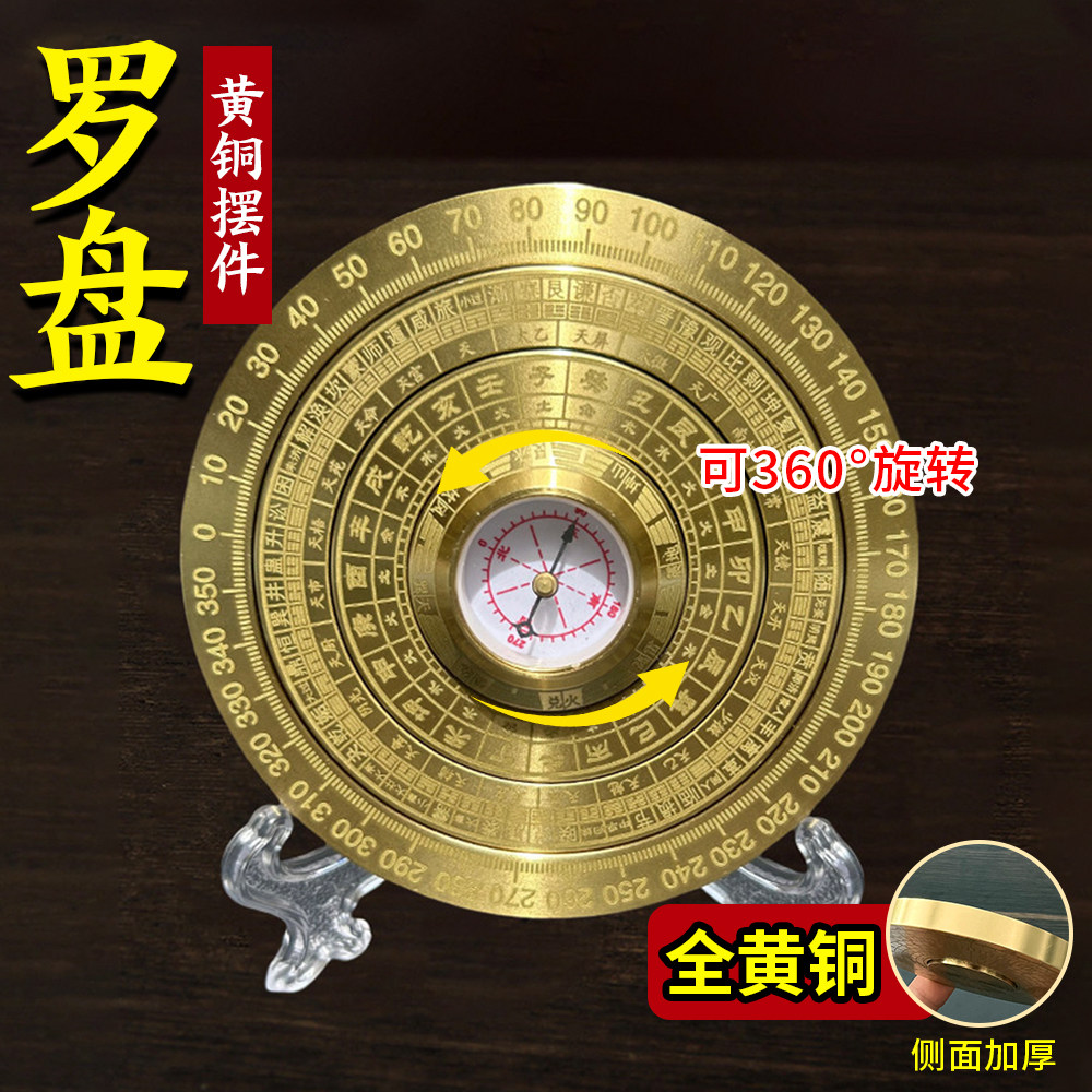 纯黄铜指南针罗盘桌面装饰摆饰加厚多层星宿八卦解压指尖陀螺摆件