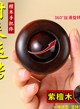 七夕情人节礼物送男生朋友老公实用天然紫檀时来运转手把件运转