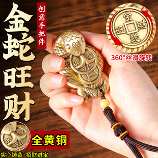 黄铜实心金蛇旺财手把件工艺品可旋转家居办公室摆件招财进宝礼品
