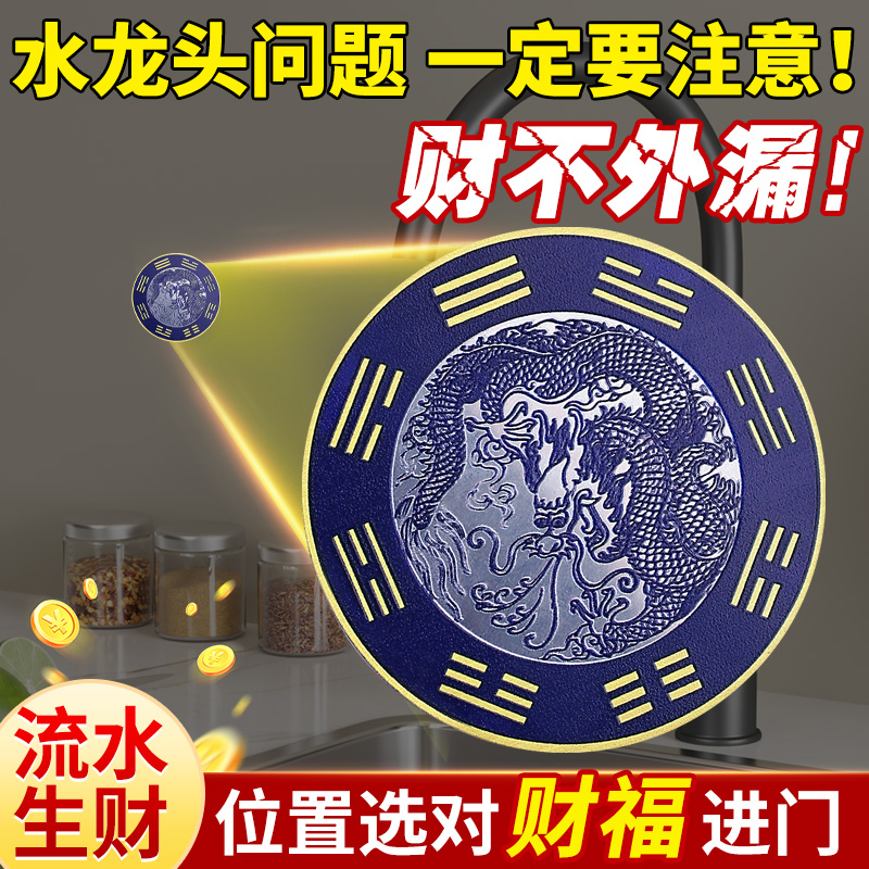 【老师推荐】青龙贴厨房水龙头