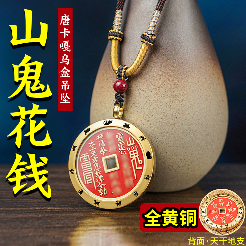 送妈妈的山鬼花钱嘎乌盒礼物