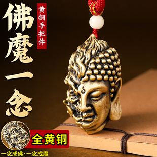 随身文玩手把件家居办公室工艺品摆件 纯黄铜实心佛魔一念挂件男士