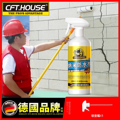 专用防水胶屋顶墙面喷剂透