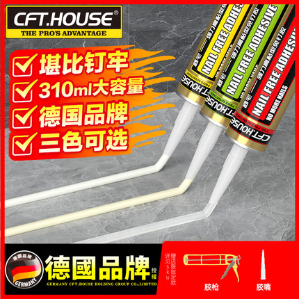 免钉胶强力胶墙面粘贴墙胶免打孔木工专用瓷砖踢脚线透明玻璃胶水