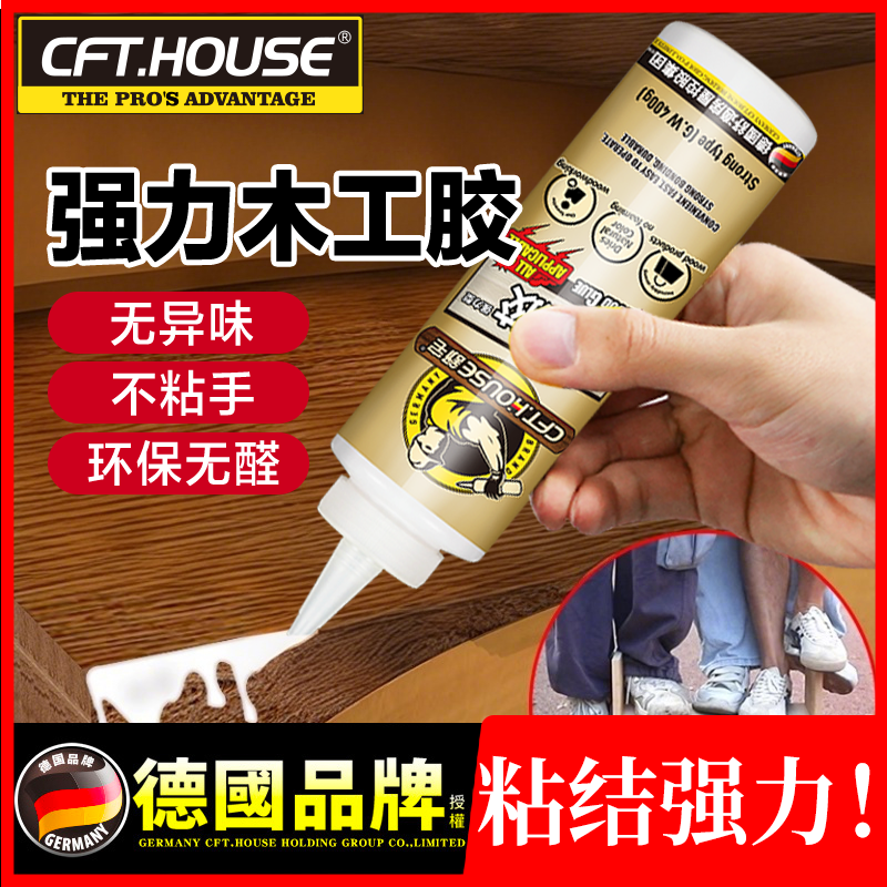 木头专用胶粘家具木材开裂修复实木椅子木板凳子粘木地板白乳胶,基础建材,胶水/胶粘剂,淘宝优惠券,粉丝福利购,淘宝优惠卷