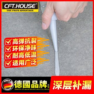 补漏裂缝填缝屋顶胶修补剂胶缝隙水泥渗水灌缝地面速干胶墙体防水