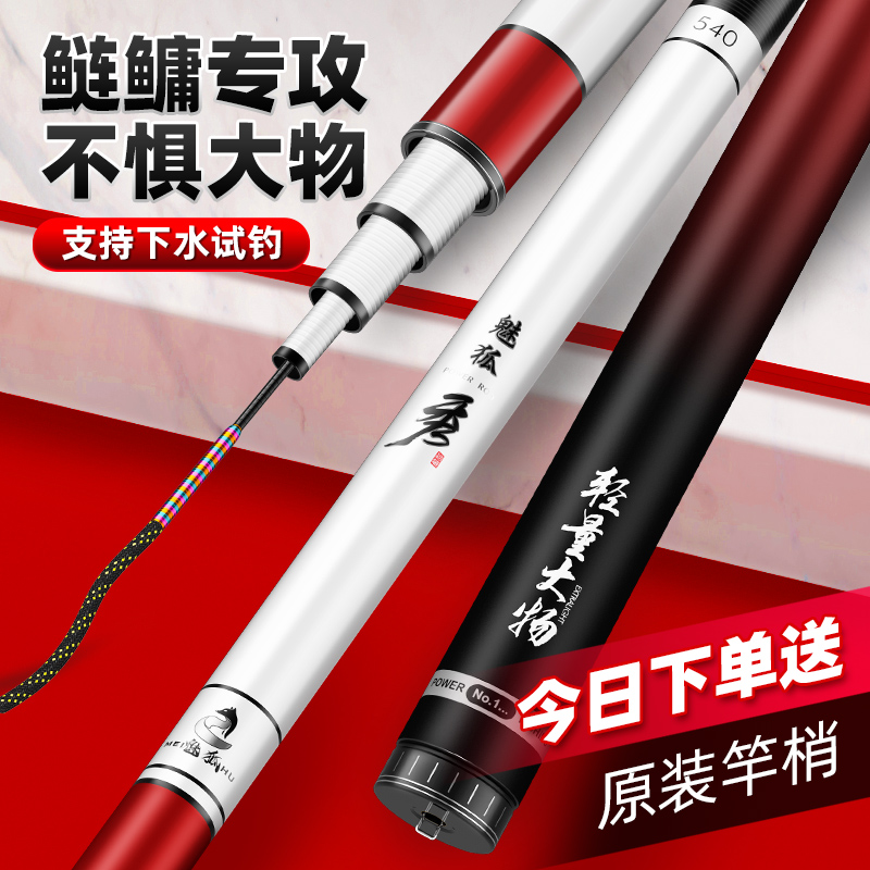 19调鲢鳙专用鱼竿轻量大物竿超轻