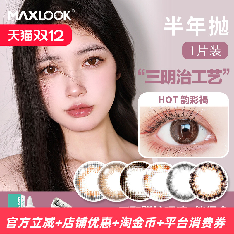 自带柔光感 天生少女瞳 温柔风