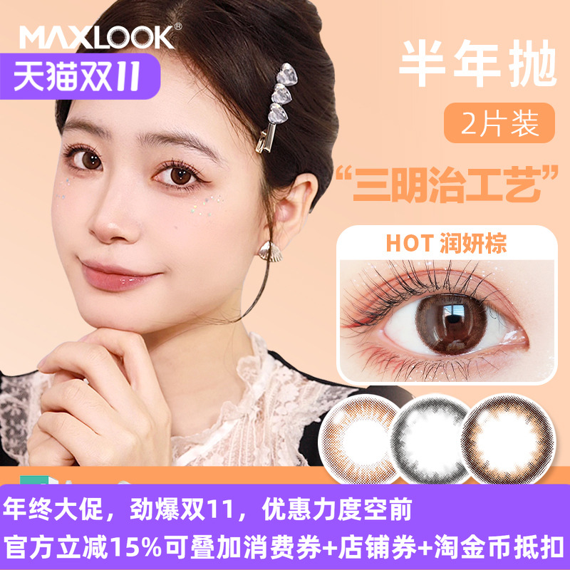 自带柔光感 天生少女瞳 温柔风