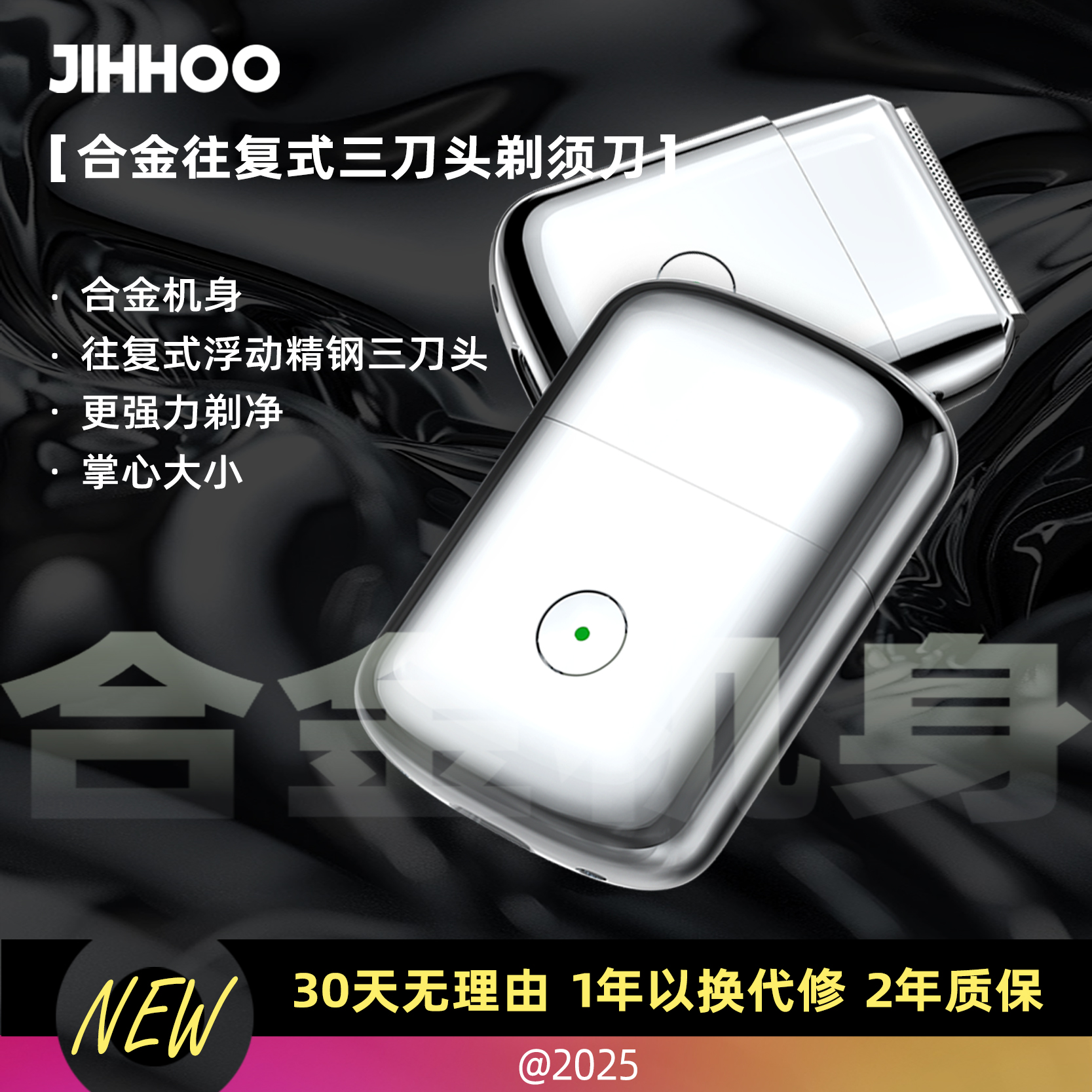 合金机身往复式三刀头电动剃须刀