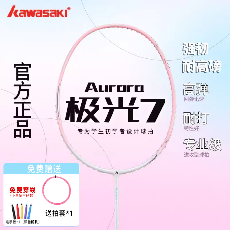 送球送手胶选磅数线颜色可选