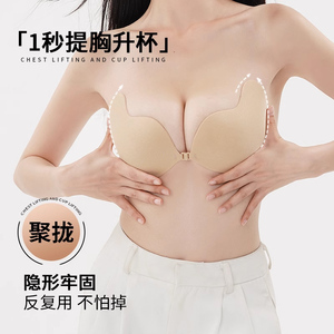 隐形硅胶胸贴女婚纱用无肩带内衣聚拢上托大胸防下垂防凸点乳头贴