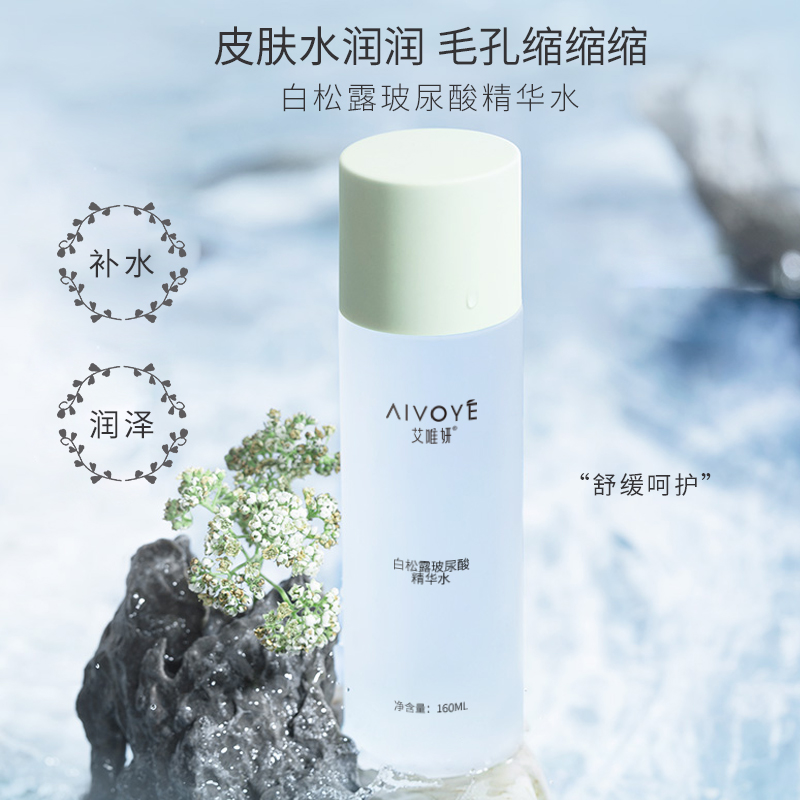 AIVOYE所有肤质补水保湿160ml