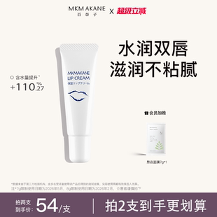 滋润补水唇膜唇部精华啫喱防干裂 MKMAKANE百奈子润唇膏女蔷薇保湿