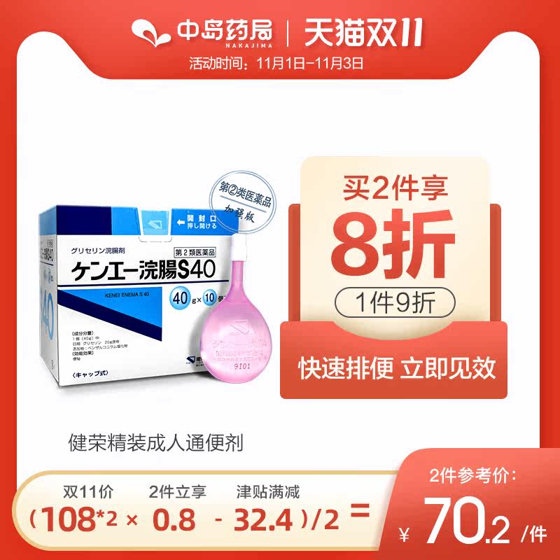 通便剂最新优惠商品推荐 通便剂怎么选 通便剂品牌 白菜哦