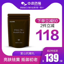 日本富山抗糖丸抗糖精华美白饮精华液抗衰老抗糖化美白丸内服口服