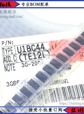 U1BC44 丝印BC 封装 DO-214AC/SMA 整流二极管 原装 1件=5个