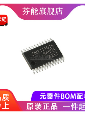 SN1111015PWPRG4 丝印SN1111015 贴片TSSOP24 全新正品 可配单