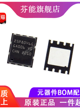 M25P80-VMP6TG 丝印25P80V6G 贴片VFQFPN-8 存储器芯片