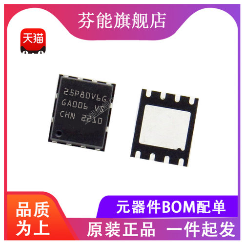 M25P80-VMP6TG 丝印25P80V6G 贴片VFQFPN-8 存储器芯片