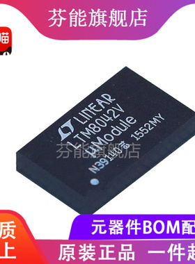 LTM8042IV#PBF LTM8042EV#PBF LTM8042V LGA77 直流转换 全新原装