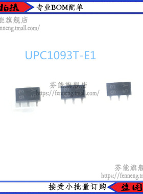 UPC1093T-E1 UPC1093T 丝印93 SOT89 可调式稳压器 全新原装现货