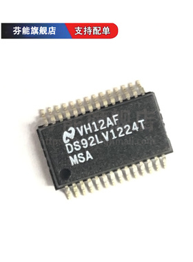 可配单 DS92LV1224TMSA TMSAX/NOPB 贴片SSOP28 接口-串行器