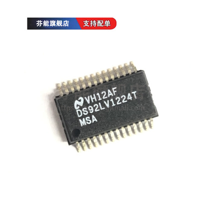 可配单 DS92LV1224TMSA TMSAX/NOPB 贴片SSOP28 接口-串行器