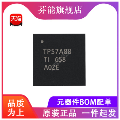 TPS7A8801RTJR/RTJT 丝印 TPS7A88 贴片 WQFN-20 线性稳压器