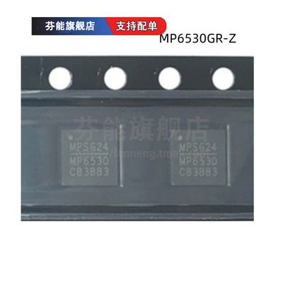 MP6530GR-Z 丝印MP6530Q 贴片QFN28 马达驱动芯片