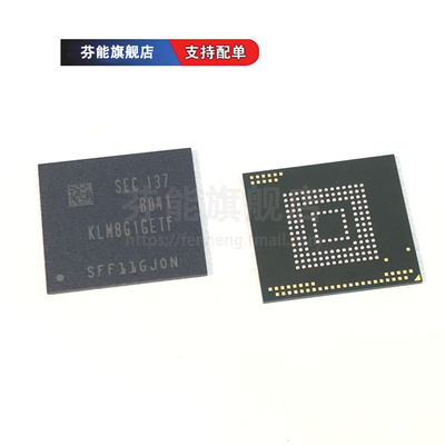 正品 KLM8G1GETF-B041 封装BGA153  8G EMMC 5.1存储器芯片