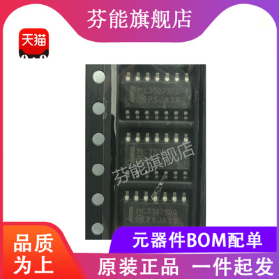 全新原装 MC33079DR2G 丝印MC33079DG  贴片SOP-14 运算放大器