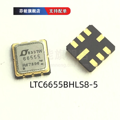 LTC6655BHLS8-2/-4.096/-5 丝印665525 554096 66555 封装CLCC8