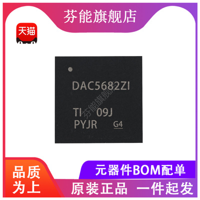 DAC5682ZIRGCR/ZIRGCT 丝印 DAC5682ZI 贴片 QFN64 数模转换器