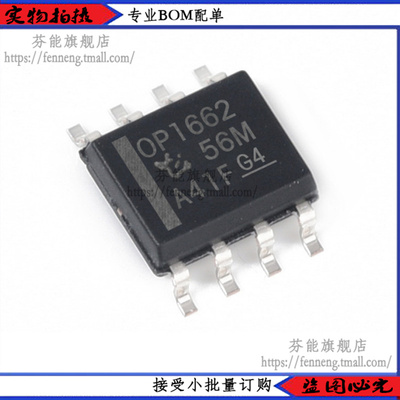 原装进口 OPA1662AIDR 丝印OP1662 OPA1662A SOP-8运算缓冲放大器