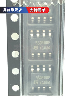 M95040-WMN6TP 丝印95040WP 贴片SOP-8 存储器芯片