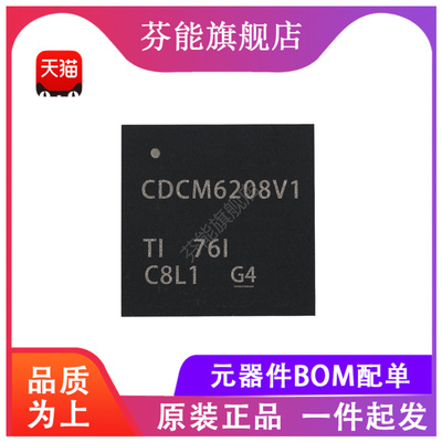 CDCM6208V1RGZR/V1RGZT/V2RGZR/V2RGZT 贴片 VQFN-48 时钟发生器