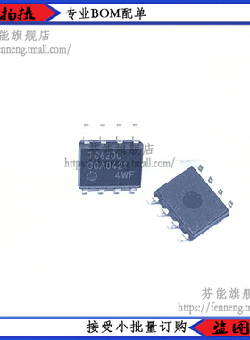 TC620CCOA SOP8 温度传感器  贴片 全新原装正品 配单 1件=2个