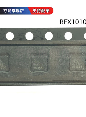RFX1010 丝印1010 贴片QFN-16 900MHz频率 射频卡芯片