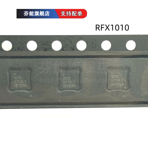 RFX1010 丝印1010 贴片QFN-16 900MHz频率 射频卡芯片