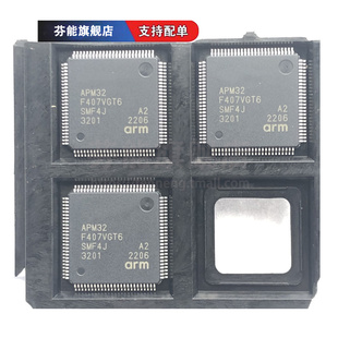 APM32F407VGT6/IGT6/RGT6/ZGT6 APM32F407VET6/ZET6 微控制器芯片