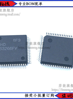 HD63266F  HD63266FV 63266  QFP64 全新原装正品 现货可直拍